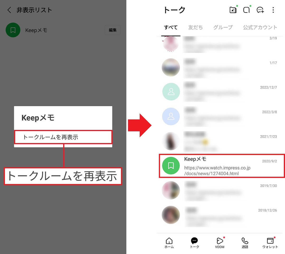 【あけおめ】LINEを一斉送信する方法｜複数の友だちにメッセージを転送する裏ワザ