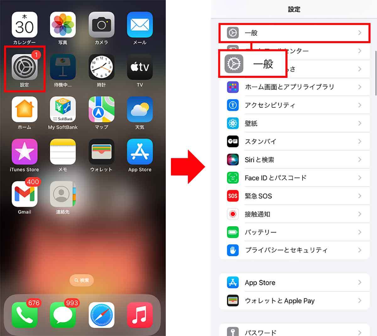 【iPhone】アプリがアップデートできないときの5つの原因と解決方法