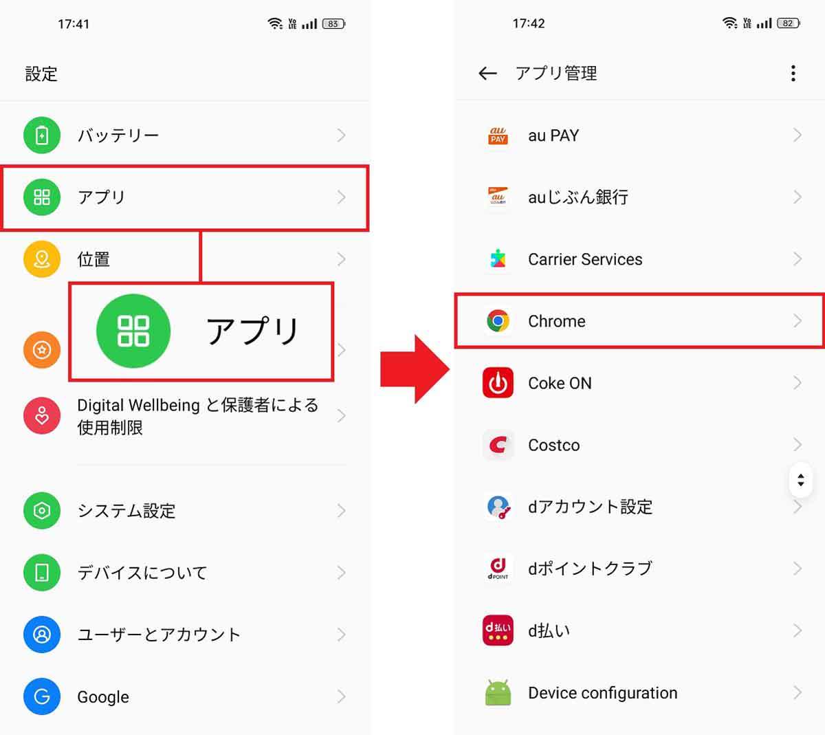 Androidスマホの動作が重いならアプリの「キャッシュ」削除を試してみよう！