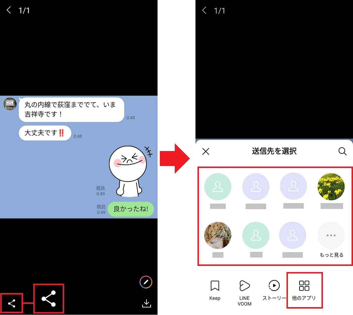 【LINE】トーク画面を簡単にスクショする方法 − スクショにメモ書きも可能