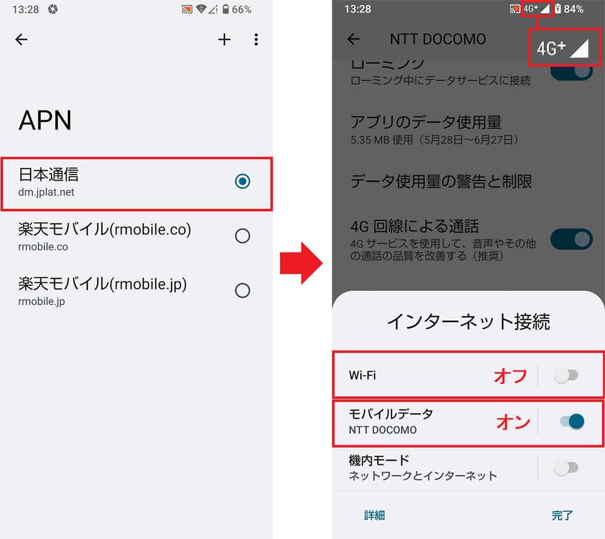 楽天モバイルから日本通信「合理的シンプル290プラン」に実際に乗り換えてみた！