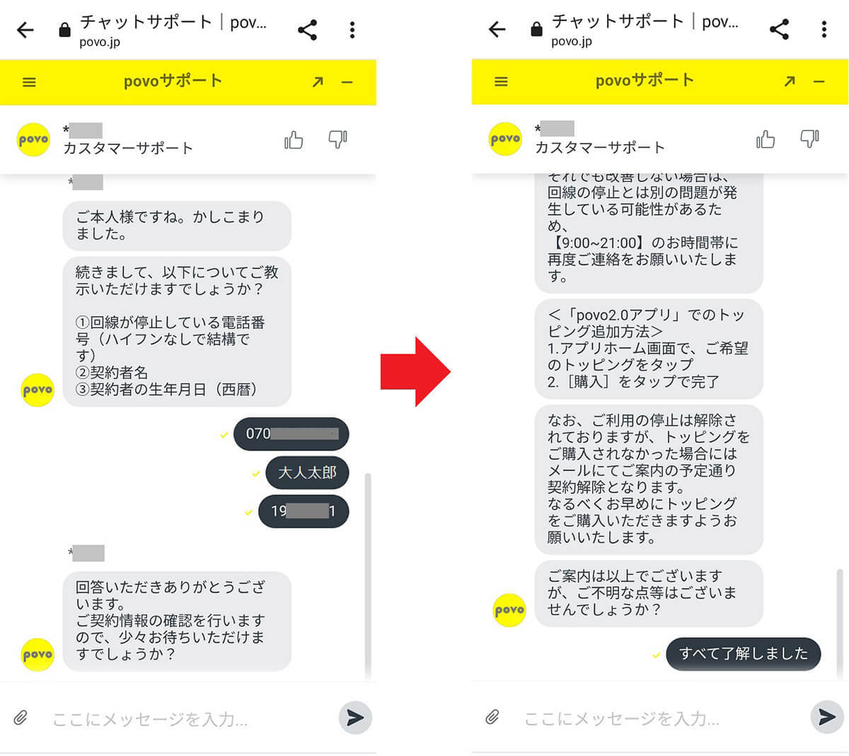 povo2.0が利用停止になった！どうすれば再開できる？− 手順を詳細に解説