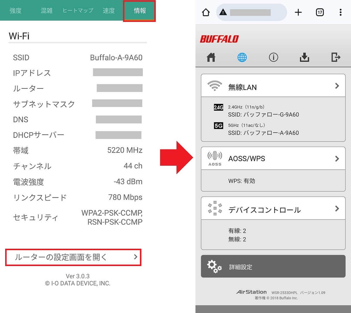 自宅の目に見えないWi-Fi電波強度を視覚化できる「Wi-Fiミレル」が便利！