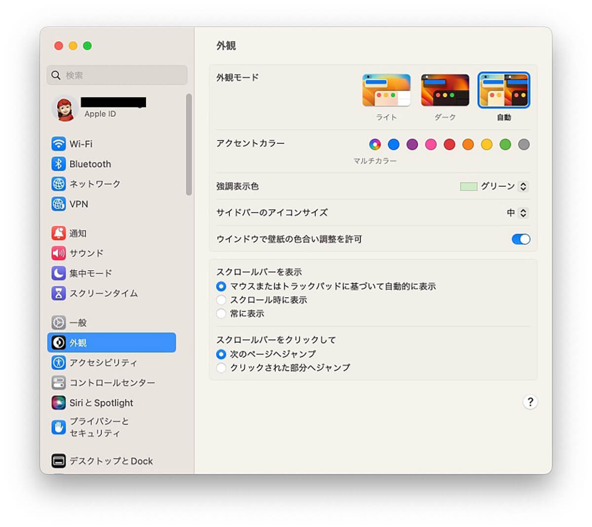 【Mac】スクリーンショットを撮る方法を解説