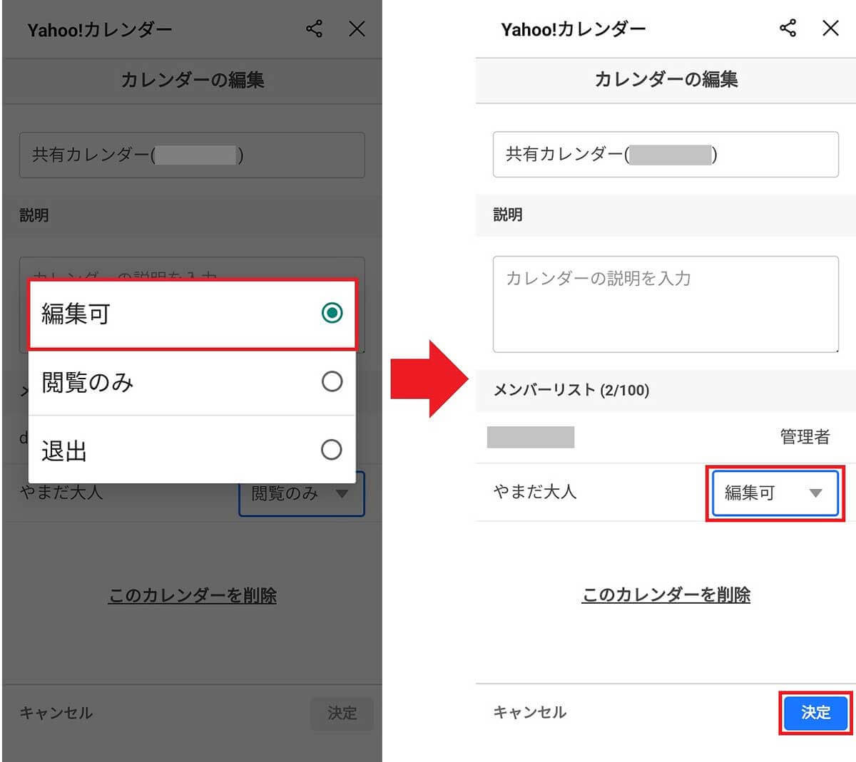 LINEでYahoo!カレンダーを共有する方法 – 友だちや家族との予定調整が簡単に！