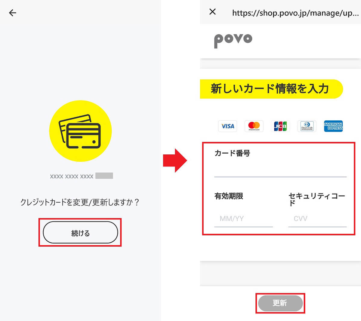 auからpovo2.0に移行して「My au」が使えないときの対処方法