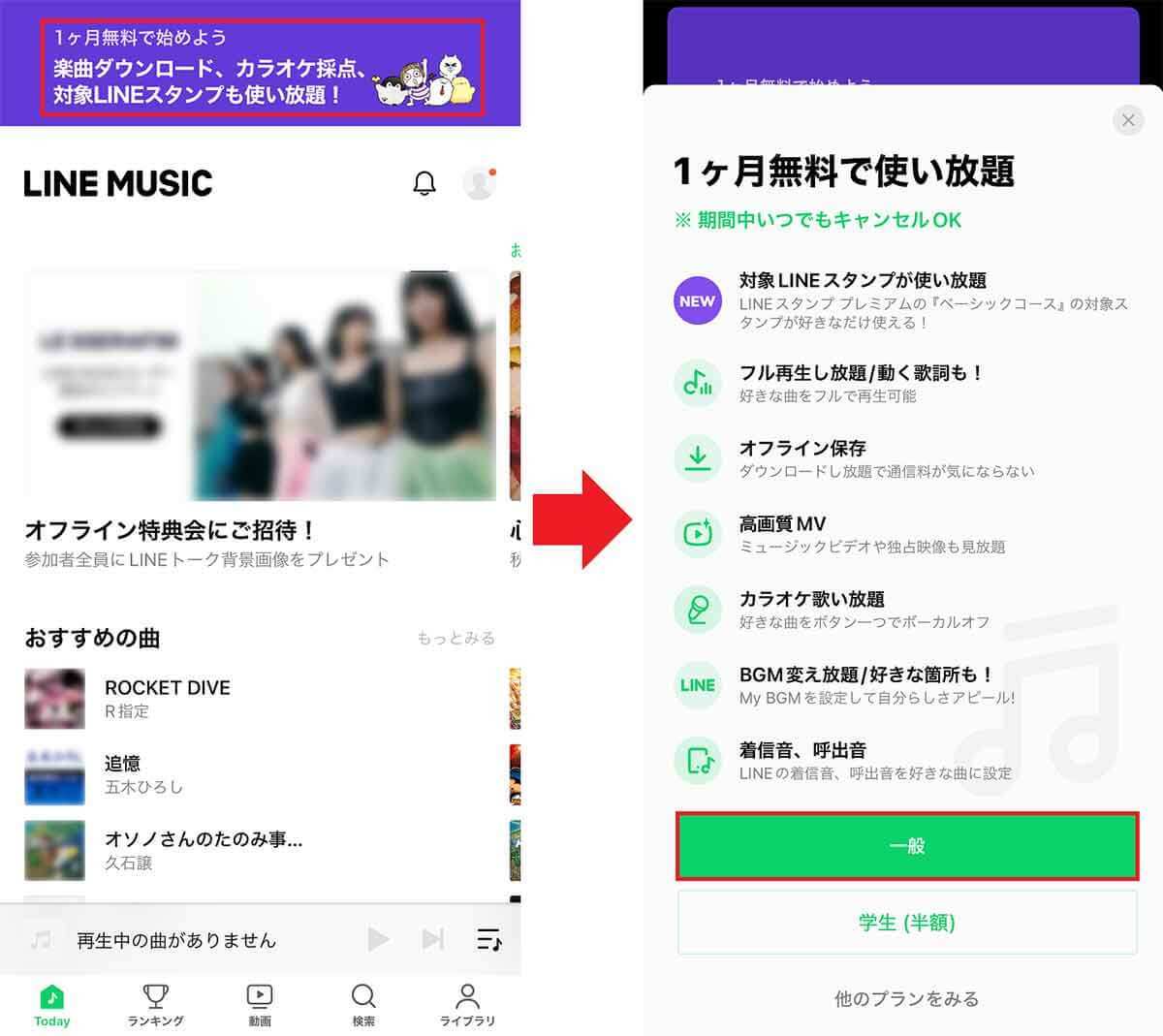 LINE通話の着信音・呼出音を変更する方法- LINE MUSICは使える!?