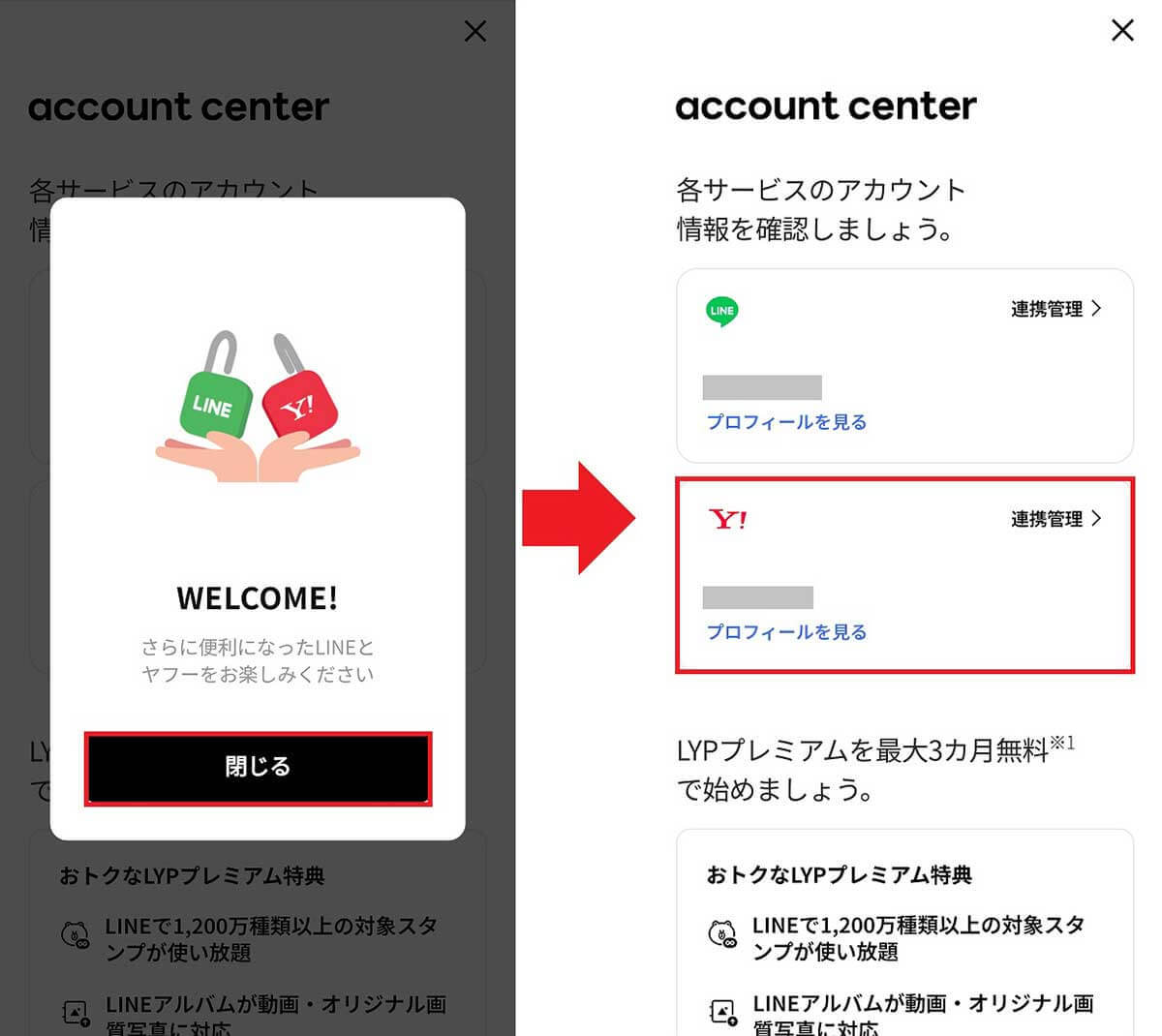 LINEでYahoo!カレンダーを共有する方法 – 友だちや家族との予定調整が簡単に！