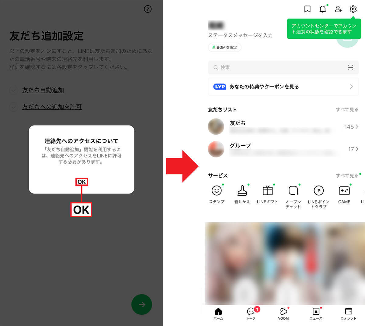 LINEのアカウントを間違って削除してしまったけど、復元できる？できない？