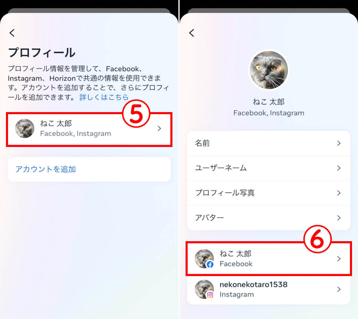 インスタ（Instagram）のユーザーネームと名前の変更方法と変更できないときの注意点