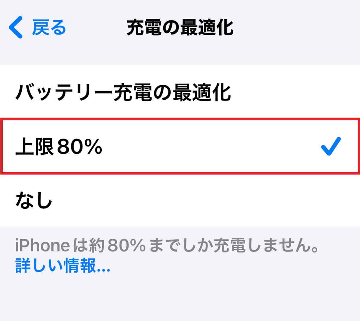 iPhone 15にはバッテリー寿命を伸ばす新機能があるって知ってた？