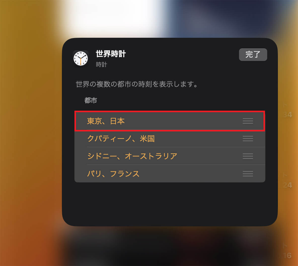 【Mac】「ウィジェット」の使いこなし方 – オススメなサードパーティアプリ5選も解説