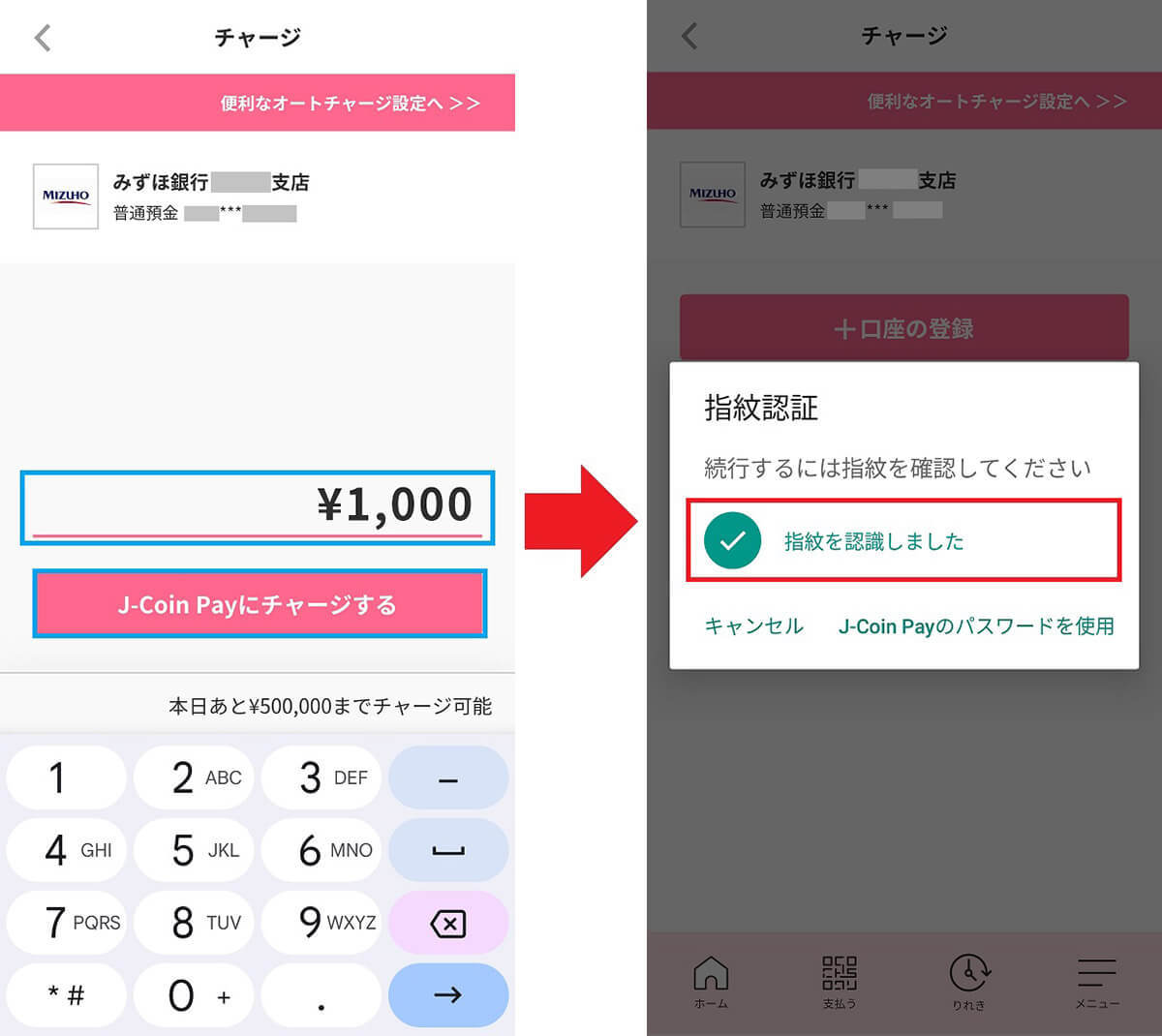 みずほ銀行の「J-Coin Pay」を実際に使ってみた – 友だちや家族への送金、口座間のお金の移動も無料でこれは便利！