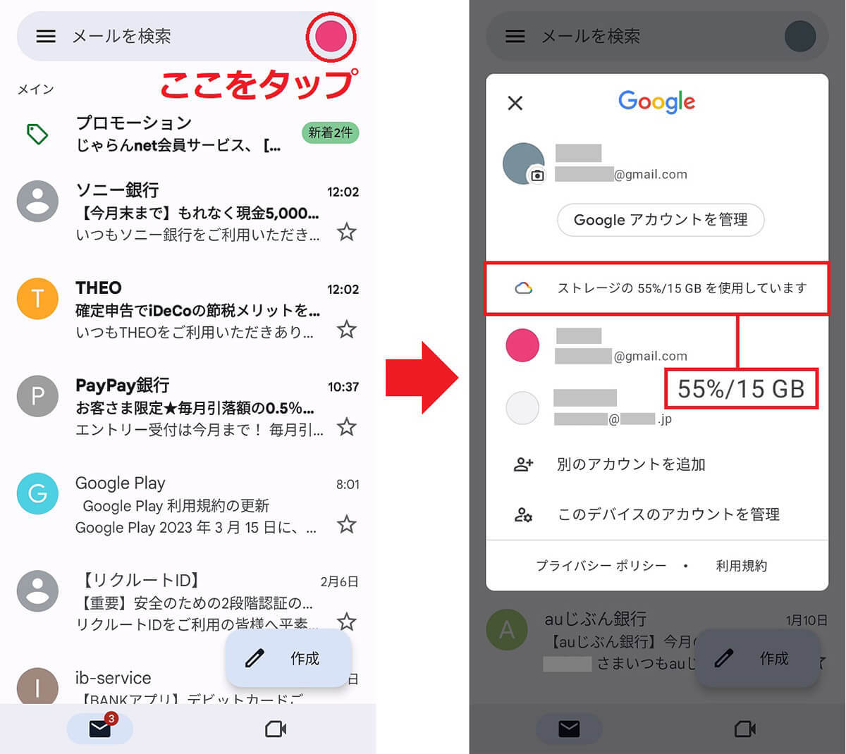 Googleドライブがパンパン!− スマホで余計なデータを削除して容量を空ける方法