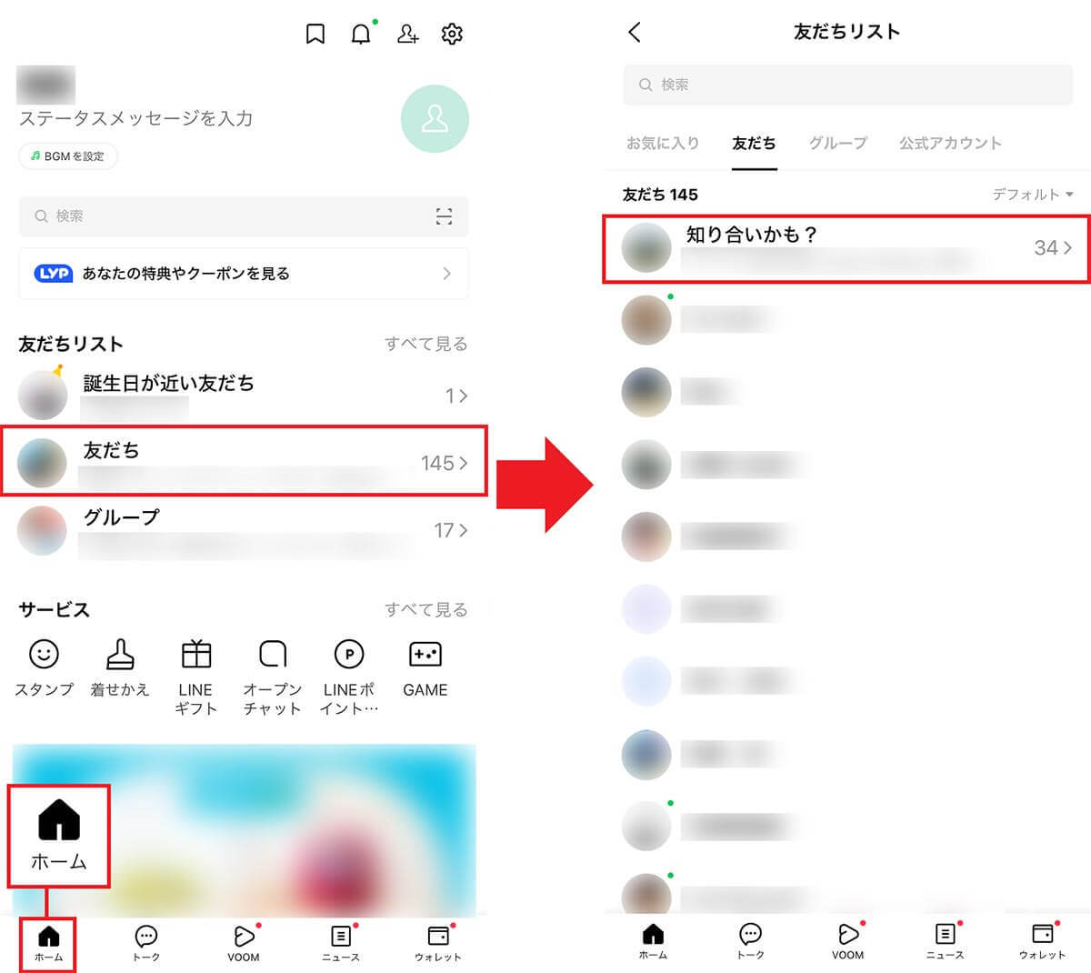 LINEの「知り合いかも？」に知らない人が表示される！　表示させない方法や対策は？