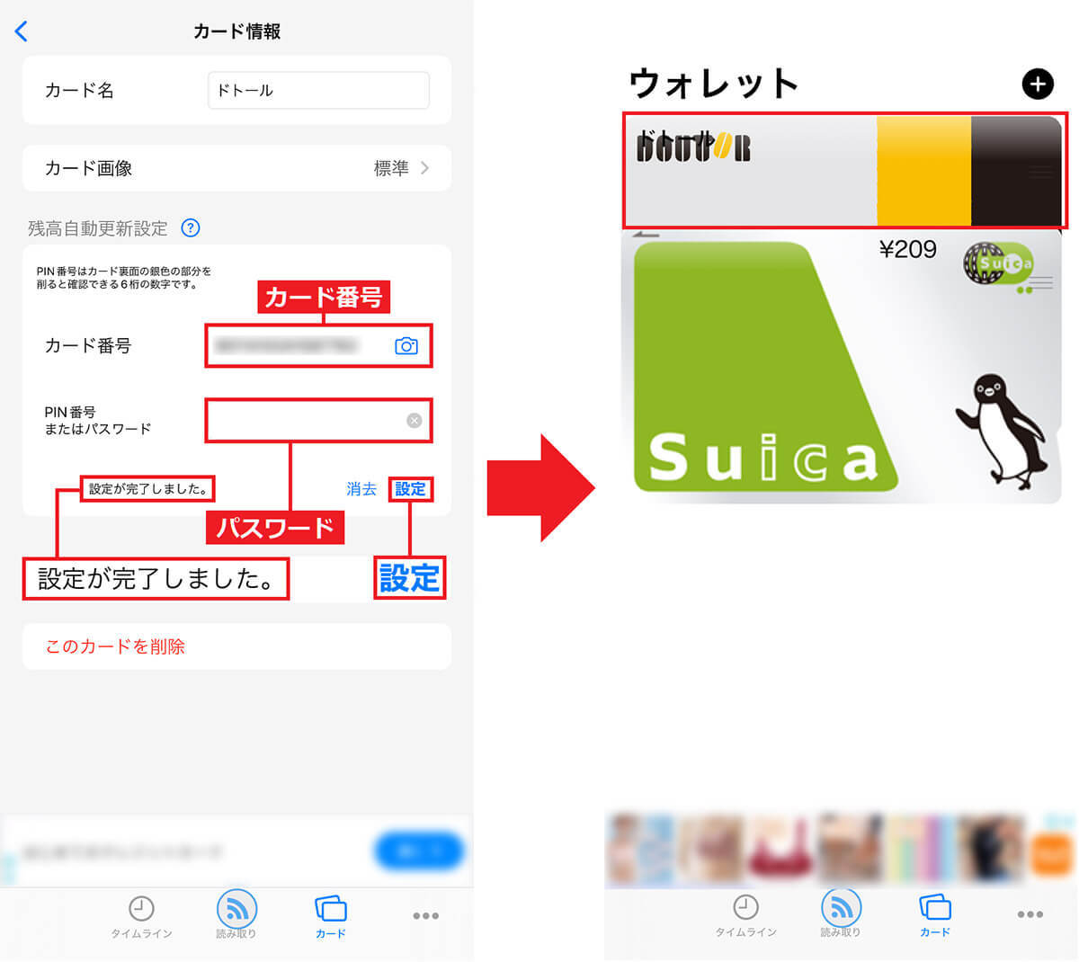 iPhoneでSuicaやPASMOの残高や履歴を簡単にチェックする方法　これは便利かも！