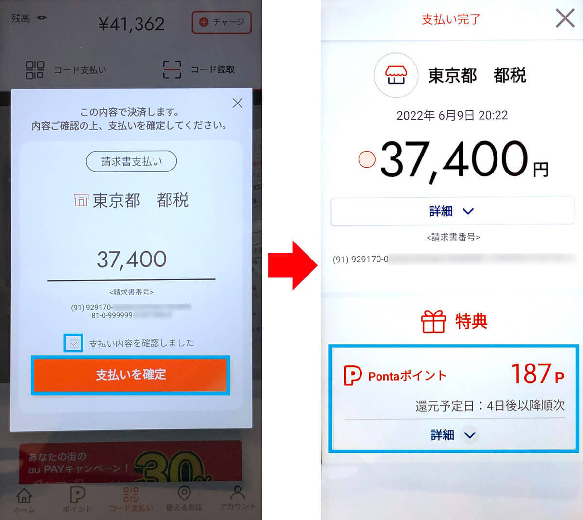 固定資産税をキャッシュレスで払う方法は、どこがいちばんお得なの?