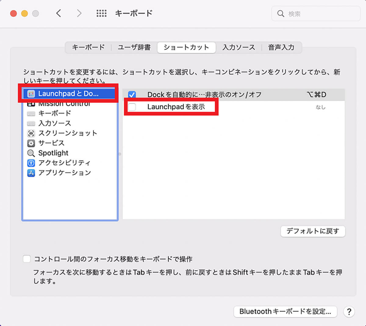 【Mac】Launchpadの使い方 – iPhoneやiPadの「Appライブラリ」な機能