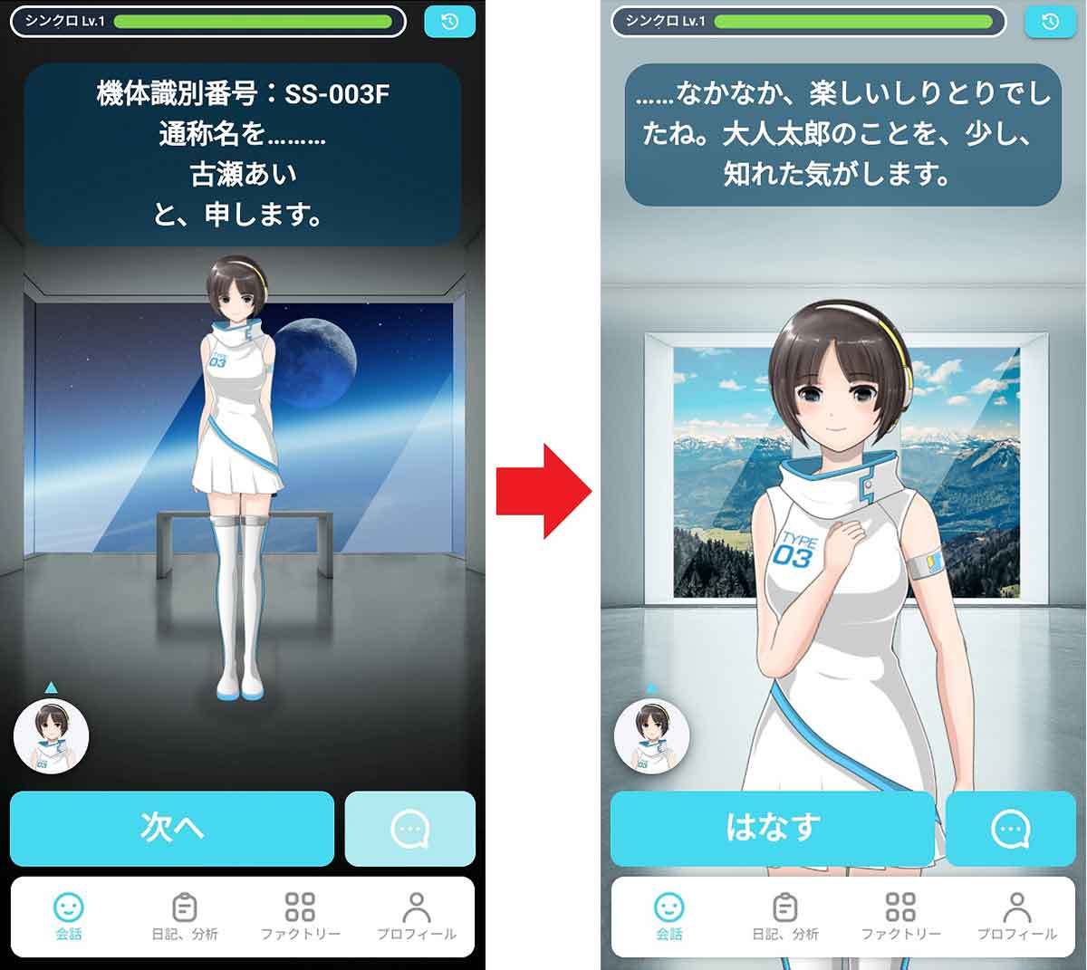 ChatGPTで未来予測ができると話題の「SELF」を実際に使ってみた！ – 果たしてその結果は？