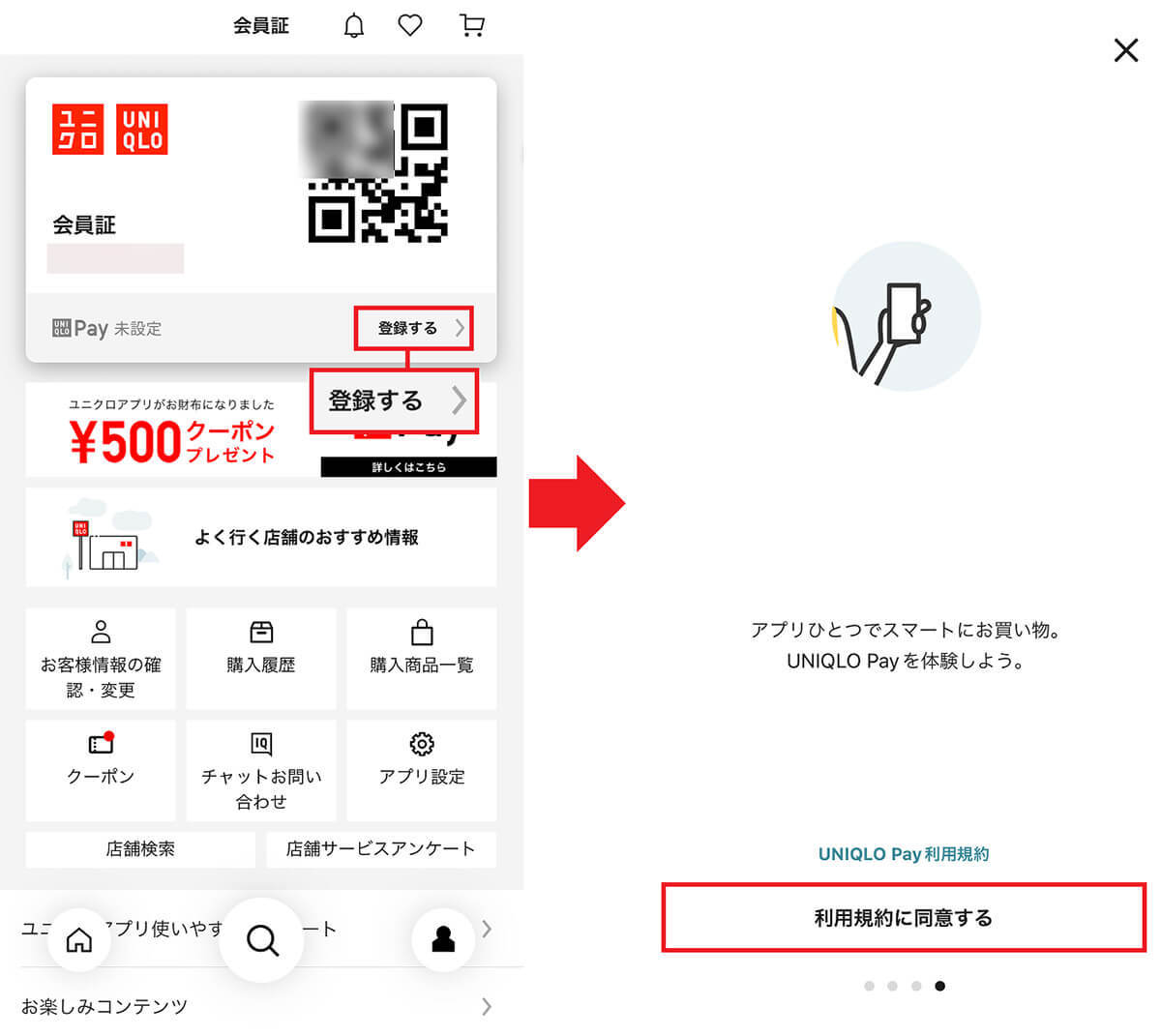 UNIQLO Pay（ユニクロペイ）を実際に使ってみたら、意外なお得が隠されていた！