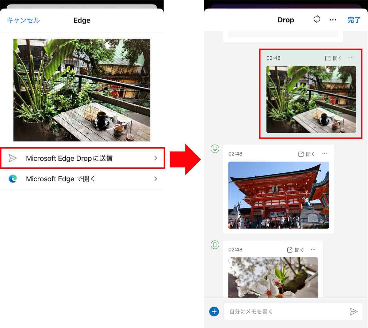 Microsoft Edge「Drop」の使い方 − パソコン、iPhone、Android間で簡単にデータを共有できる