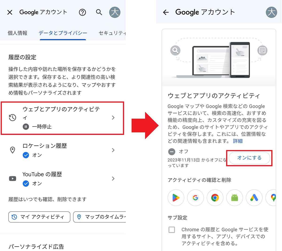 Chromeの恥ずかしい検索履歴がアドレスバーに表示されないようにする方法