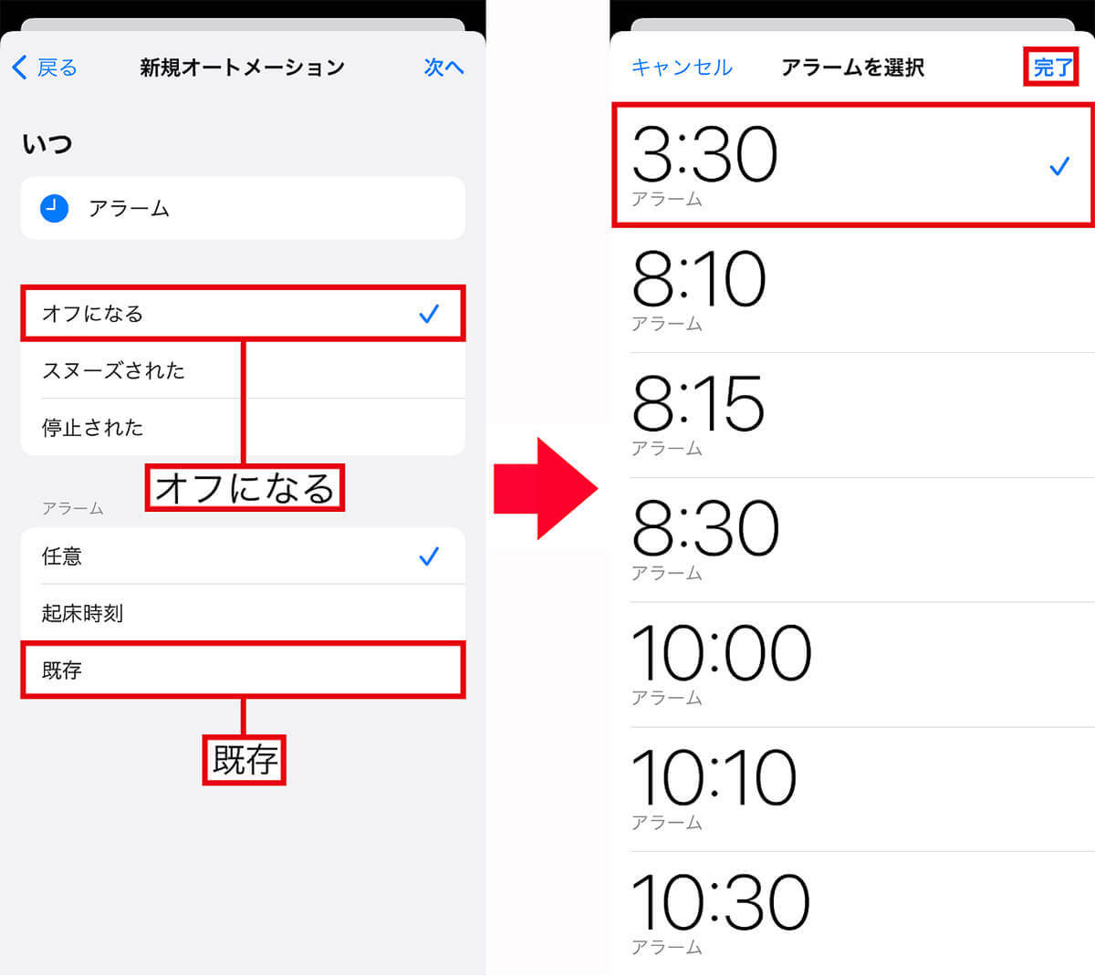 【iPhoneアラーム】早朝＆深夜に家族に気づかれないでセットする3つのワザ