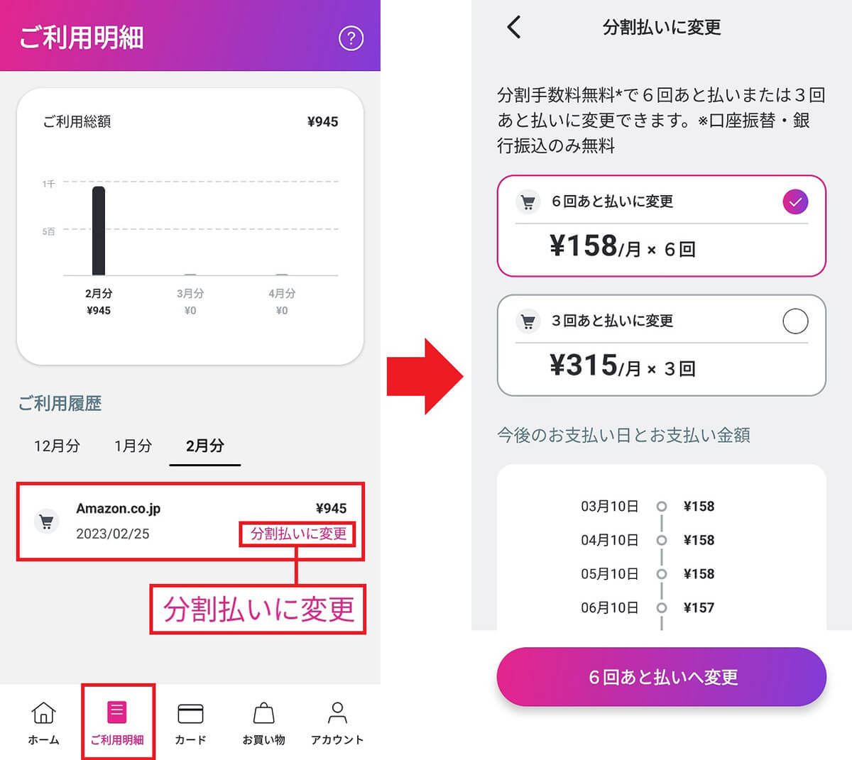 Amazonで「あと払い（ペイディ）」を実際に使ってみた − 今なら5％還元でお得！