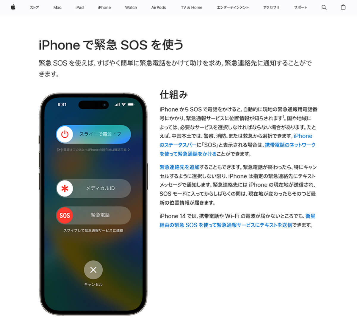 iPhoneの震災時に役立つ機能/ アプリとは? – 大震災経験者・Apple系YouTuberに聞いた！