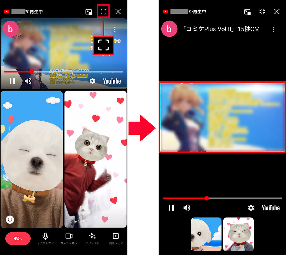 LINEの画面共有機能「みんなで見る」の使い方を解説 – YouTubeやスマホ画面を共有できる