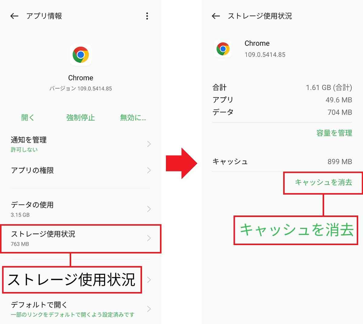 Androidスマホの動作が重いならアプリの「キャッシュ」削除を試してみよう！