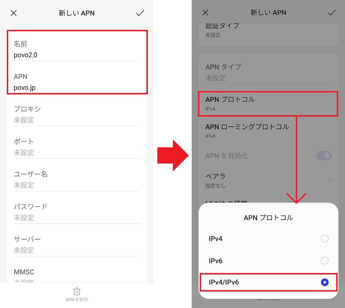 【povo2.0】eSIMでのスマホの機種変更ってどうすればいいの？　実際に筆者がやってみた！