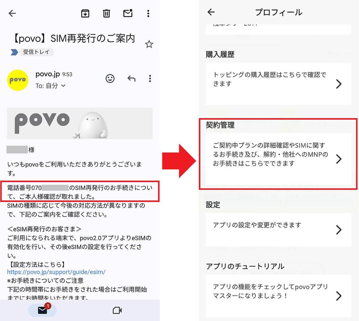 【povo2.0】eSIMでのスマホの機種変更ってどうすればいいの？　実際に筆者がやってみた！