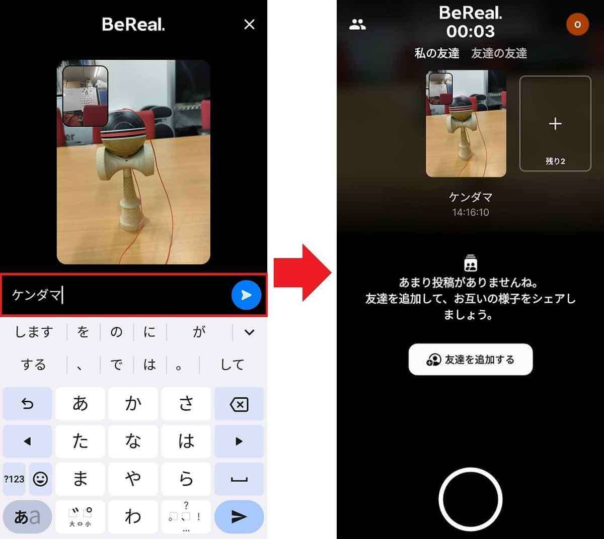 BeReal（ビーリアル）って何？ – 登録方法と利用時の注意点を解説