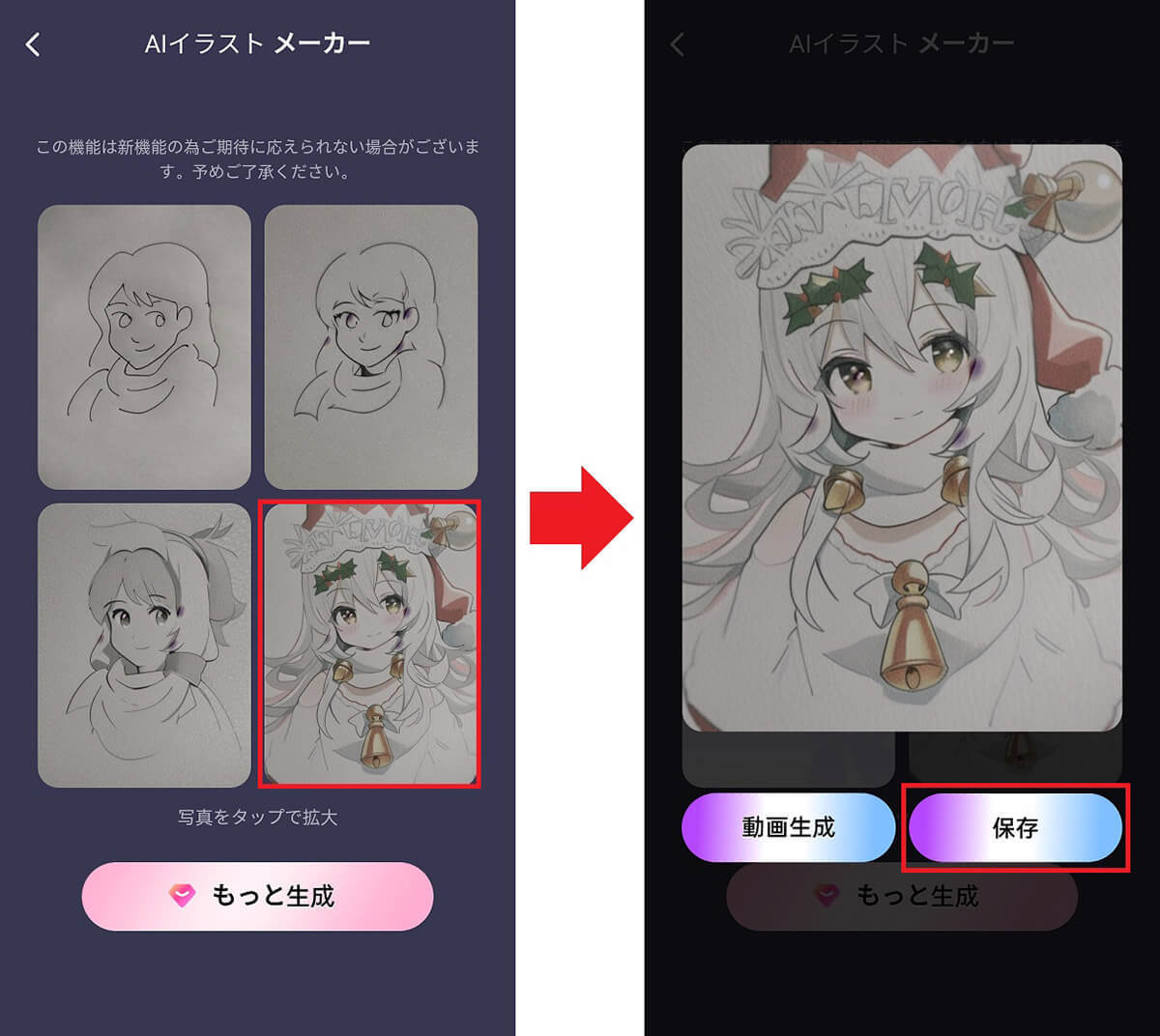 Meituの「AIイラストメーカー」が凄すぎると話題！ 下手な落書きが瞬時にプロ並みの萌え絵に！