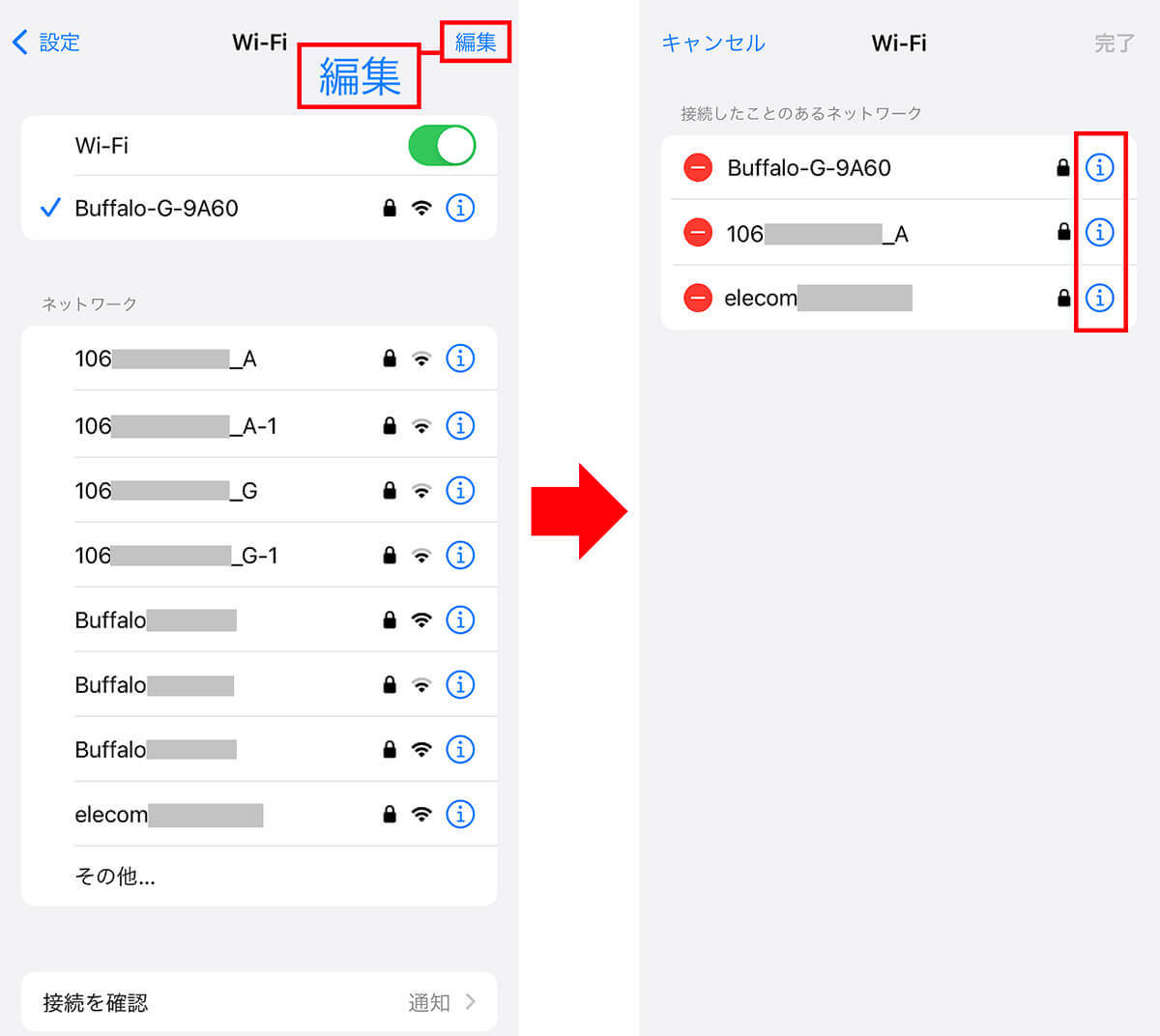 iPhoneからWi-Fiのパスワード簡単に調べる方法 – 長押しするだけ！