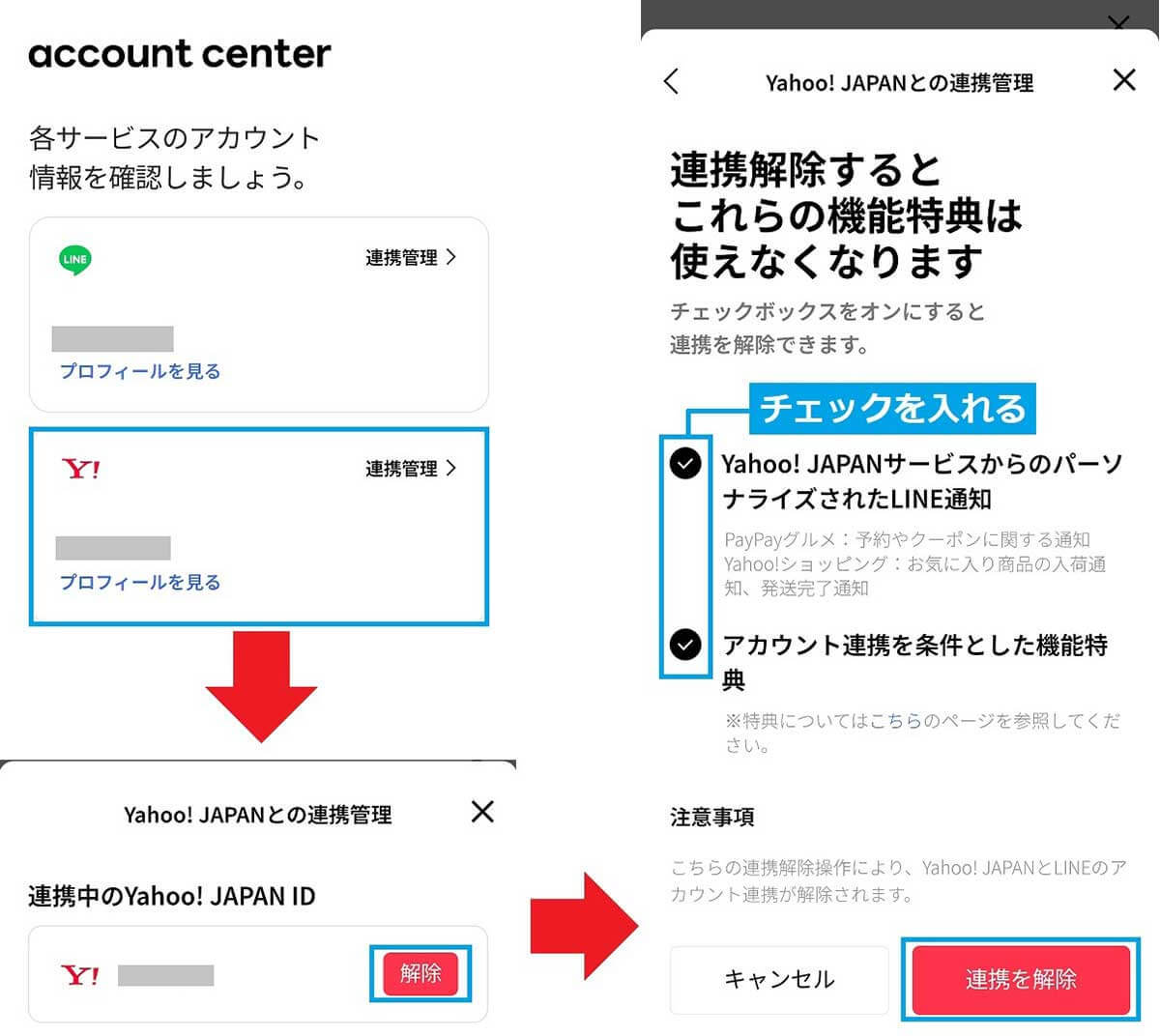 LINEでYahoo!カレンダーを共有する方法 – 友だちや家族との予定調整が簡単に！