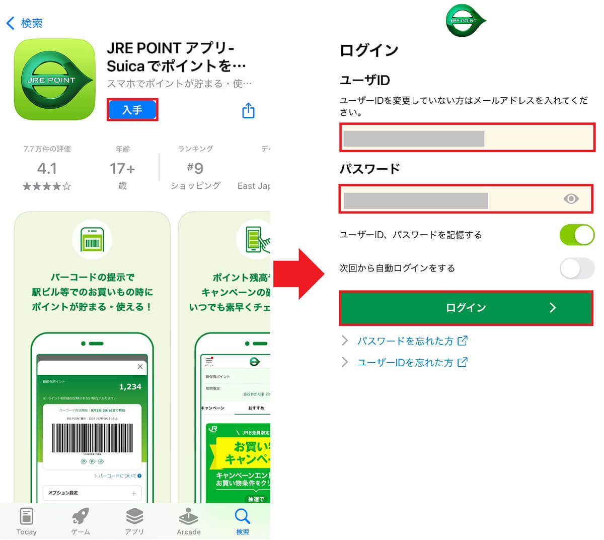 知ってた!? 駅ビルで『JRE POINTアプリ』にチェックインすれば最大100ポイント当たる！