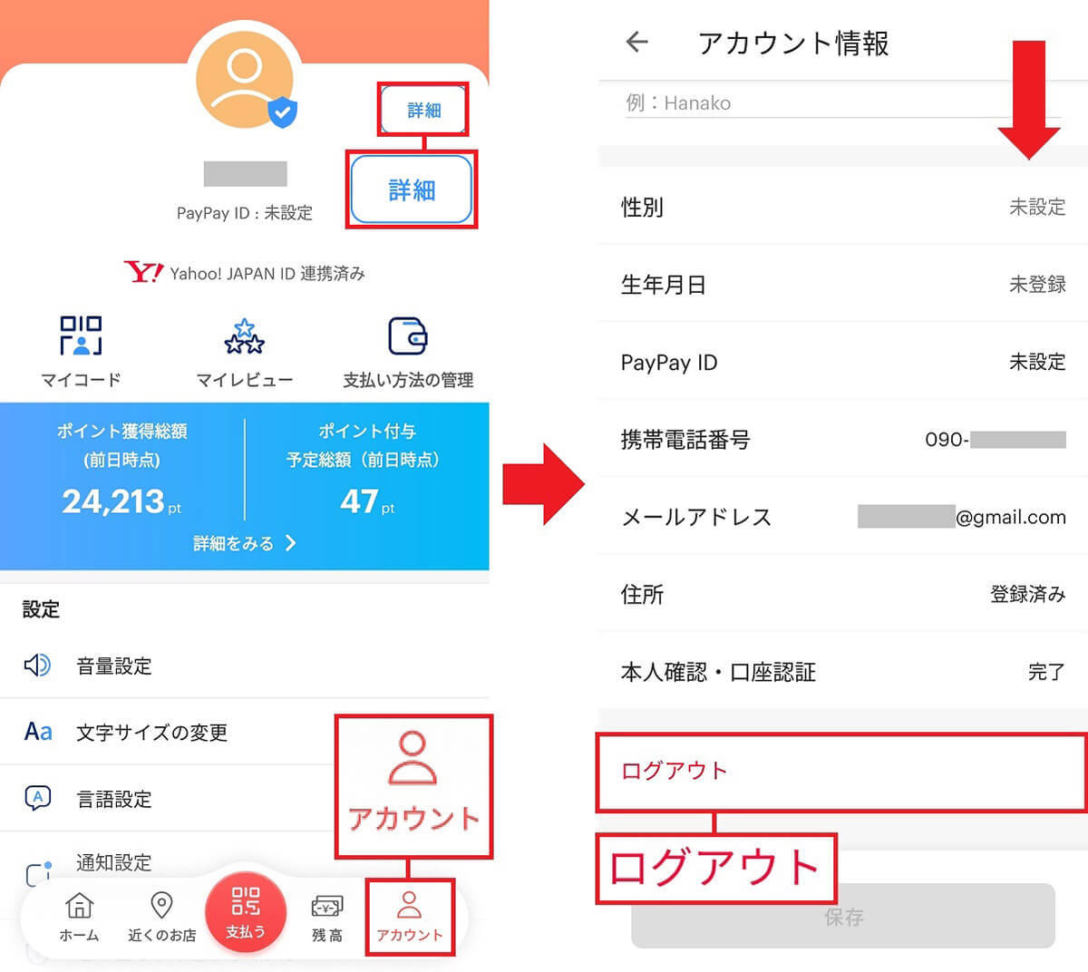 PayPayをスマホの機種変時に引き継ぐ方法 – 電話番号が変わっても大丈夫？