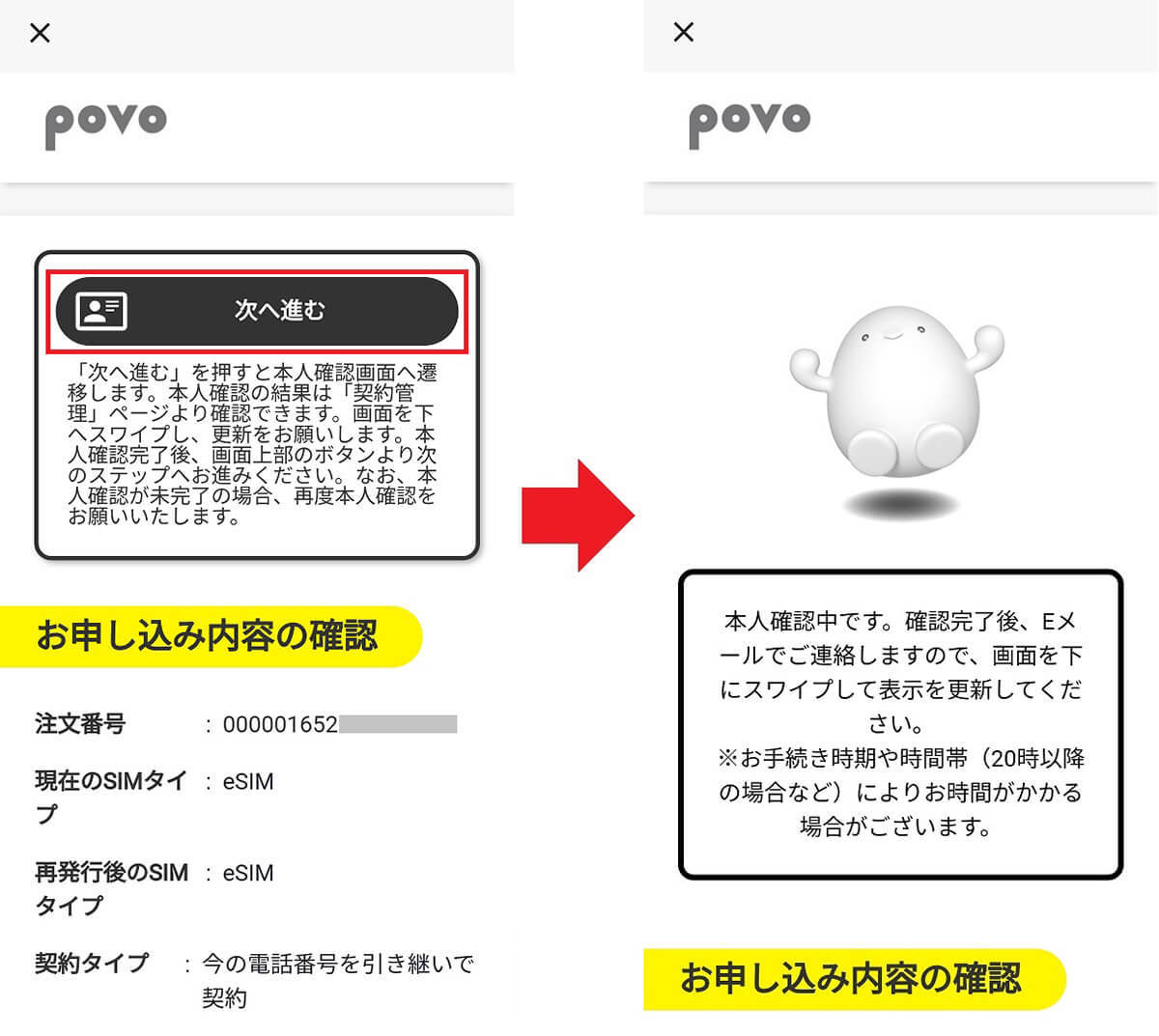 【povo2.0】eSIMでのスマホの機種変更ってどうすればいいの？　実際に筆者がやってみた！