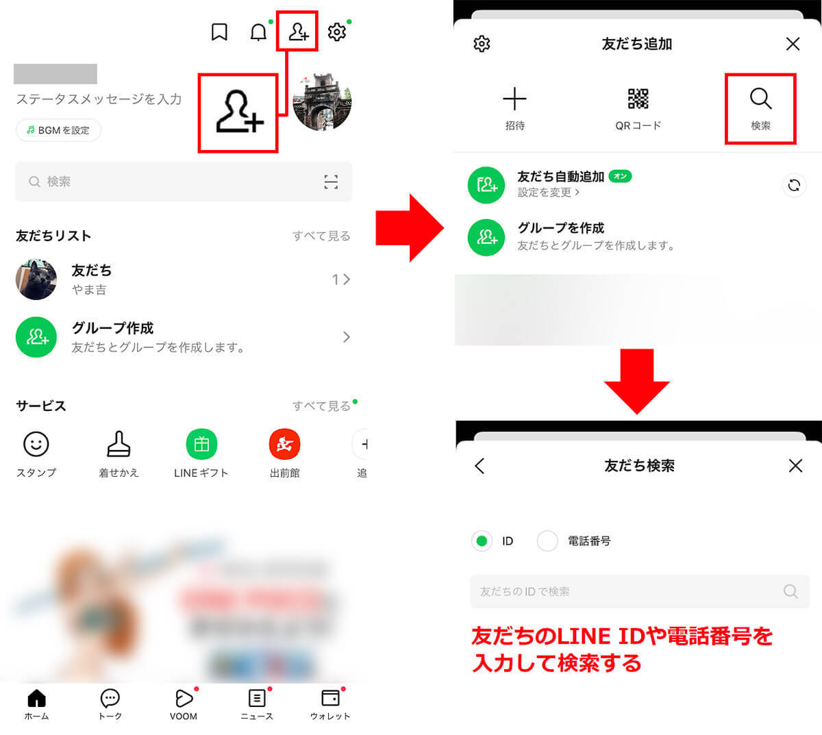 LINEでブロック＆削除した友だちをバレずに復活させる裏ワザ − 相手に通知されない!?