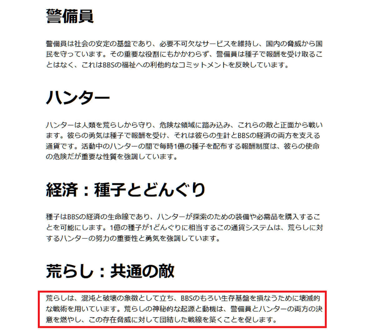 5ちゃんねるの「どんぐりシステム」って何？− 再び書き込めるようにする方法を解説