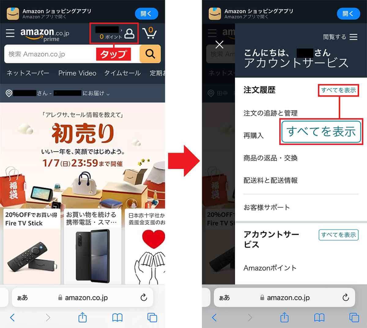 Amazonの領収書をスマホを使ってコンビニで印刷する方法|実際にやってみた!