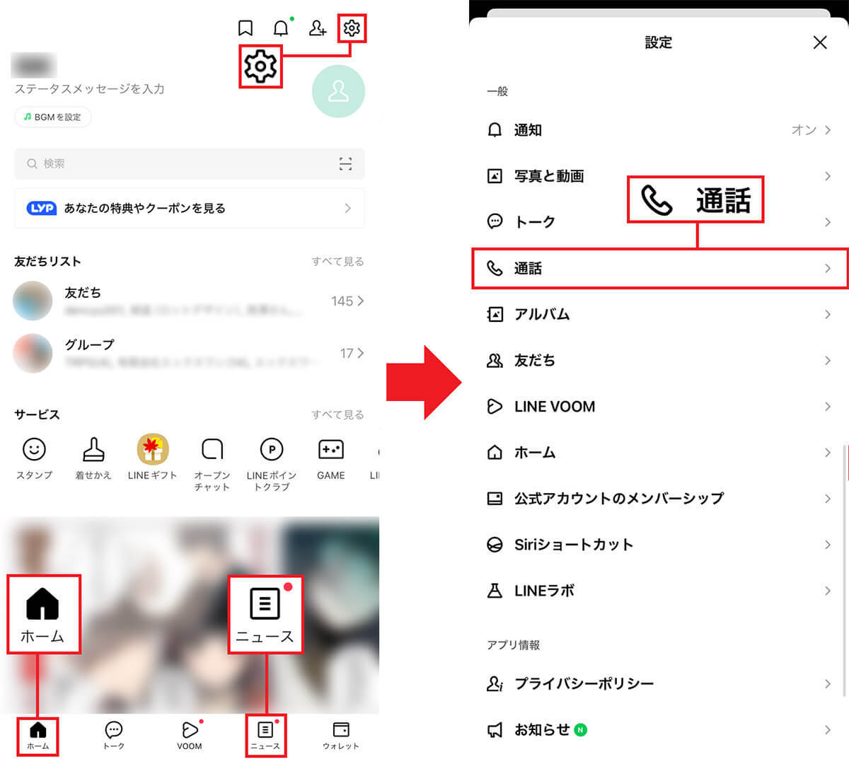 覚えておくと超便利なLINEの隠し技5選　今よりもっと快適になる！