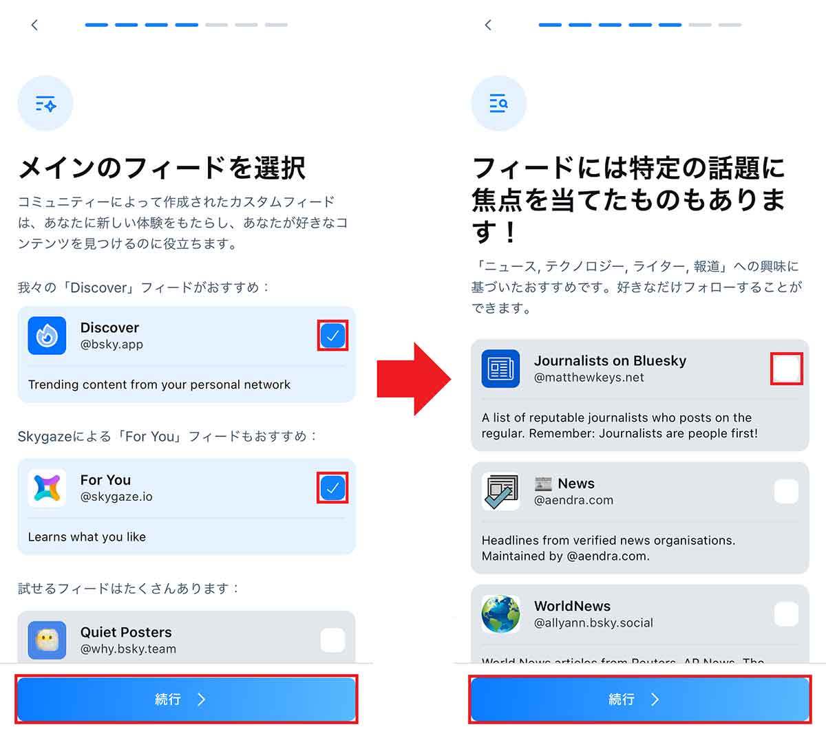 新SNS「Bluesky（ブルースカイ）」と「X/Twitter」は何がどう違う？