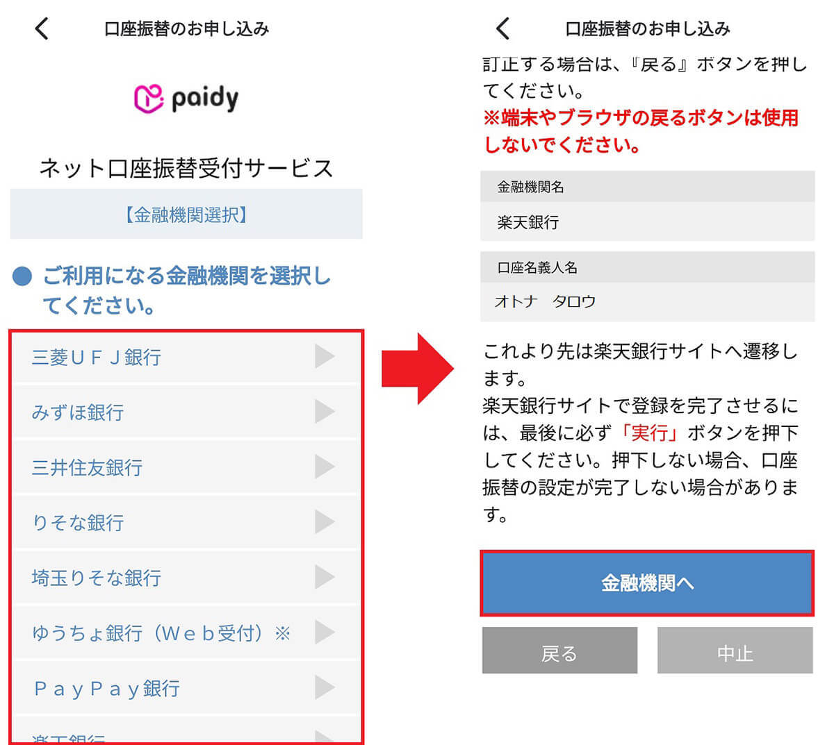 Amazonで「あと払い（ペイディ）」を実際に使ってみた − 今なら5％還元でお得！
