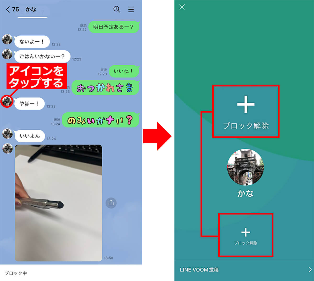 LINEでブロック＆削除した友だちをバレずに復活させる裏ワザ − 相手に通知されない!?