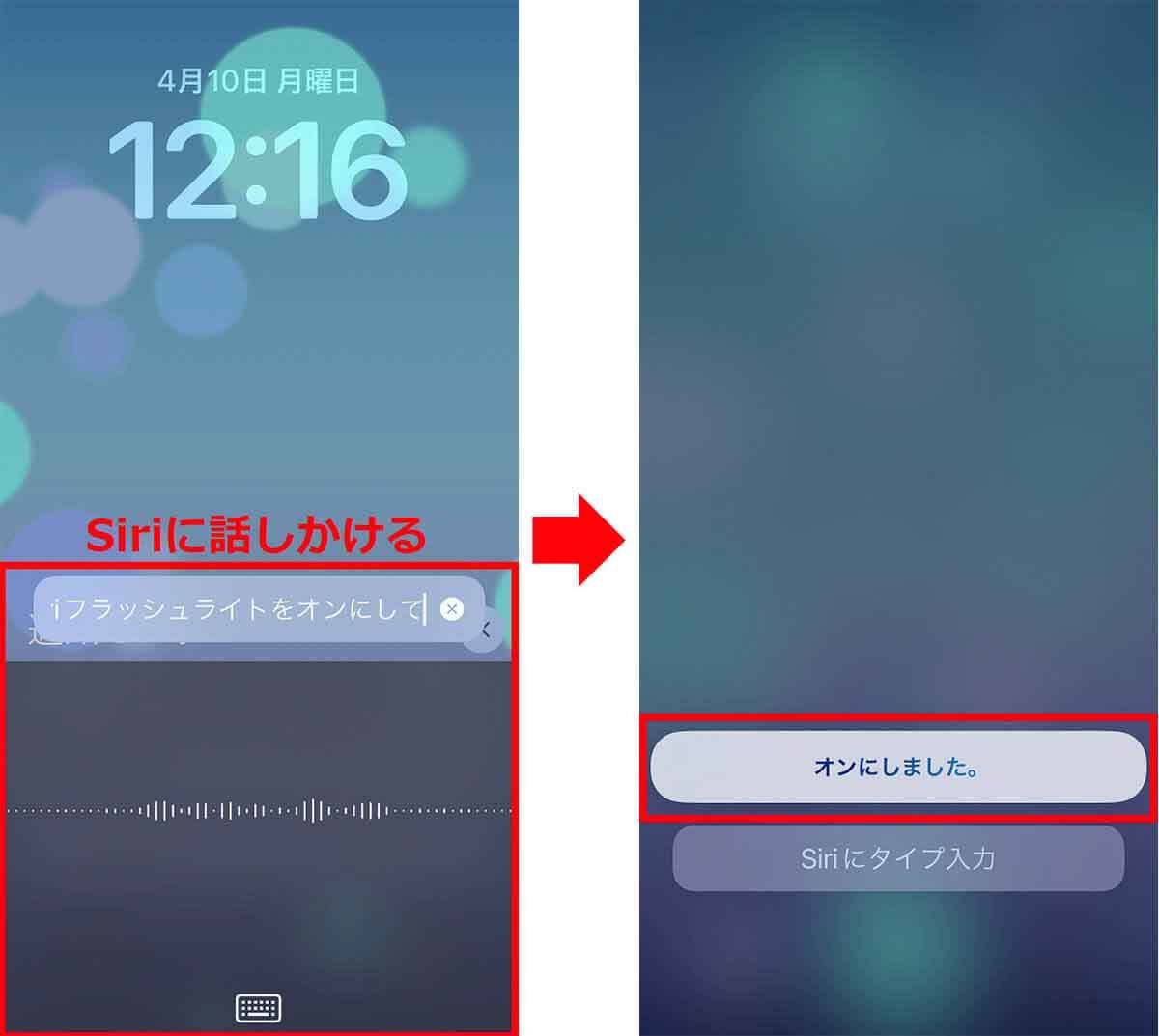 【iOS 16】iPhoneのライトの点灯・消灯方法とライトがつかないときの解決策