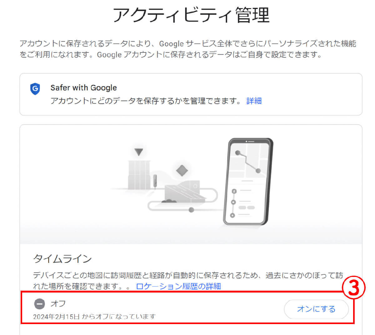 Googleマップに悪い口コミを付けたら、お店から開示請求される？　自分の素性はバレる？