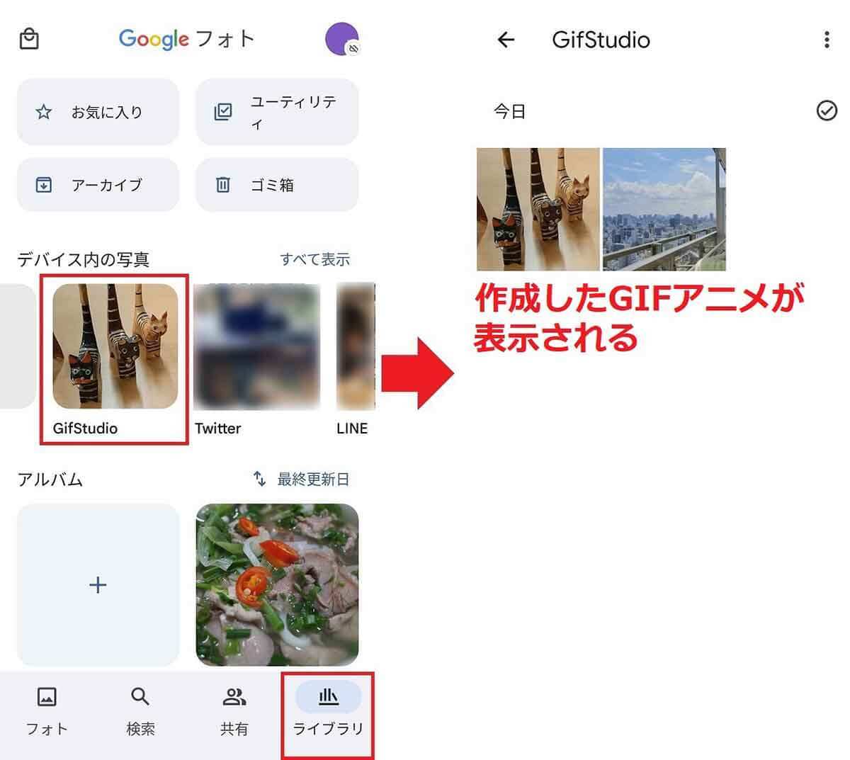 スマホで「ショート動画」GIFアニメを作る方法【GIFメーカー】Android版